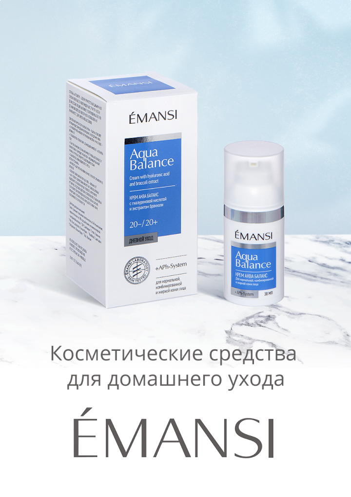 Косметические средства для домашнего ухода